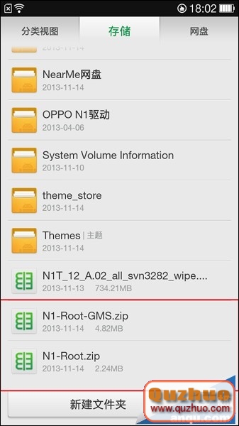 OPPO N1詳細ROOT教程 N1安裝谷歌服務教程