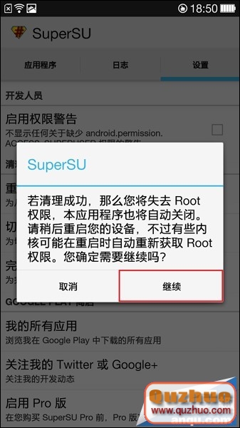 OPPO N1詳細ROOT教程 N1安裝谷歌服務教程