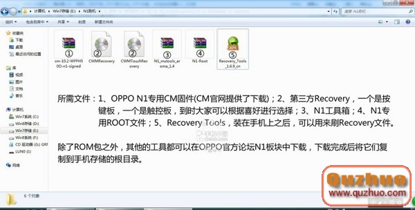 定制CM ROM隨便刷 觸屏OPPO N1刷機教程