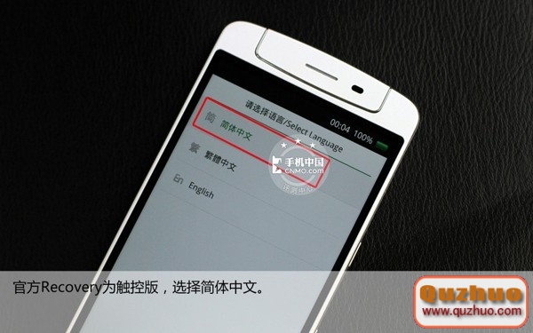 定制CM ROM隨便刷 觸屏OPPO N1刷機教程