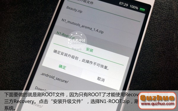 定制CM ROM隨便刷 觸屏OPPO N1刷機教程