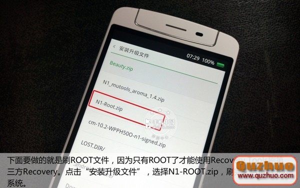 定制CM ROM隨便刷 觸屏OPPO N1刷機教程