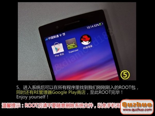 OPPO Find 5 (X909)獲取ROOT權限圖文教程