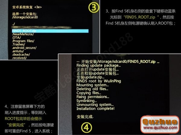 OPPO Find 5 (X909)獲取ROOT權限圖文教程