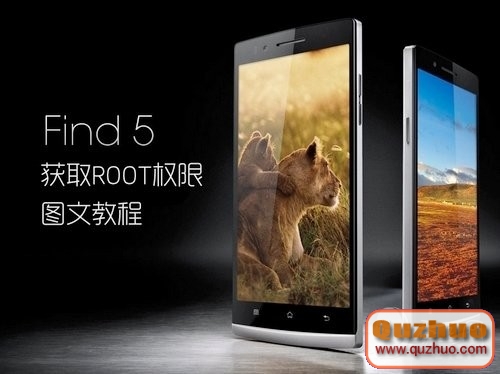 OPPO Find 5 (X909)獲取ROOT權限圖文教程