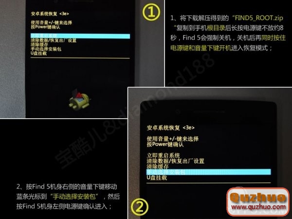 OPPO Find 5 (X909)獲取ROOT權限圖文教程