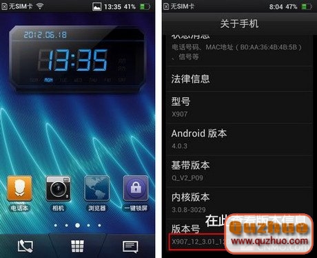 系統升級不求人 OPPO Finder刷機實戰 