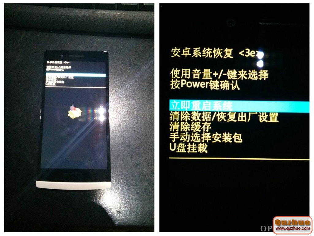 OPPO Find5刷機教程 Recovery卡刷及OTA升級方法