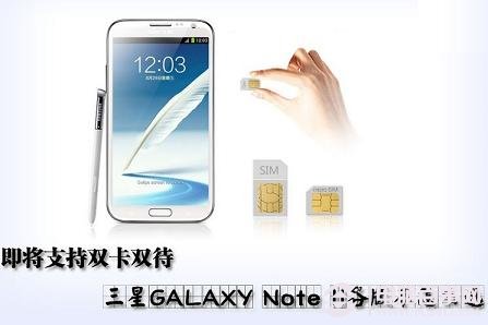 三星Note2有幾個版本 哪個版本好