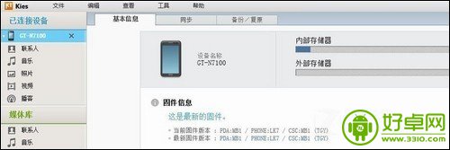 三星Note 2怎麼區分港版和歐版水貨的方法