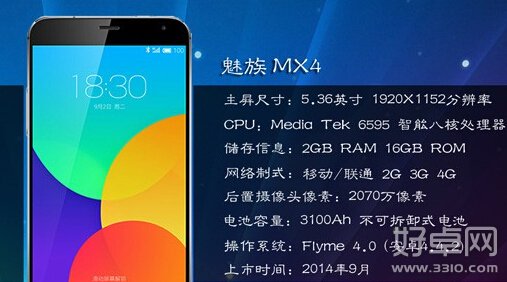 魅族MX4PK小米4:哪款手機更具性價比