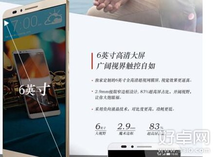 華為Mate7高配版和低配版怎麼選擇 哪個性價比高