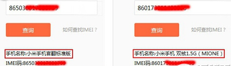 小米手機官翻版是什麼 鑒別方法有哪些