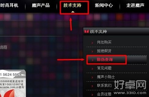 魔聲耳機如何查真偽 辨別真偽的方法是什麼