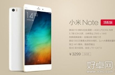 小米note頂配版配置分析 值得入手嗎