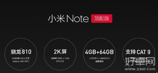 小米note頂配版配置分析 值得入手嗎