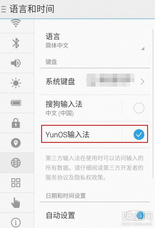 魅藍YunOS版與普通版有何區別 選擇哪個好