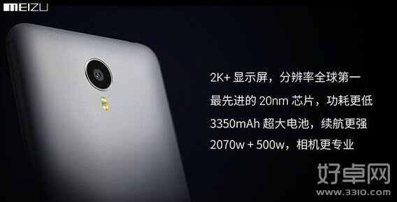 vivo X5Pro和魅族MX4 PRO買哪個好