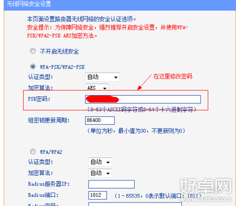 wifi被盜用了怎麼改密碼？Wifi密碼修改