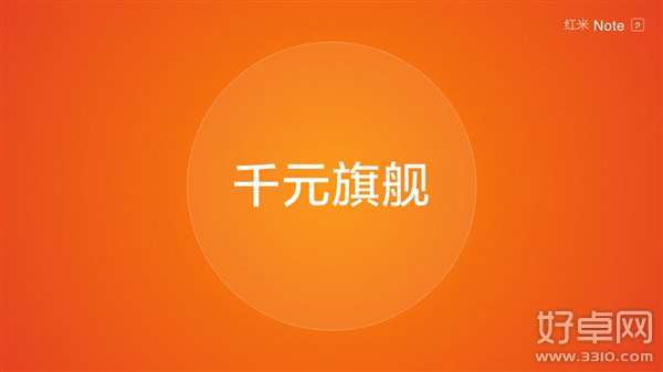 紅米note2配置怎麼樣?紅米note2配置參數詳細介紹