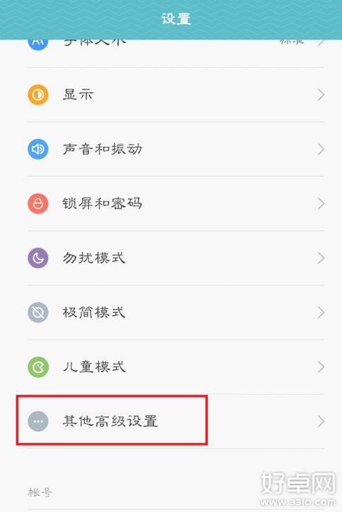 小米MIUI7怎麼開啟USB調試 MIUI的USB調試在哪開