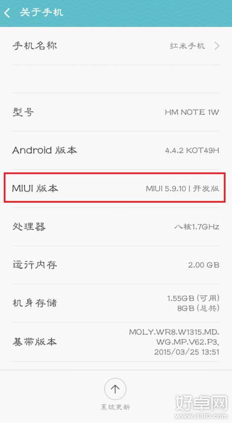 小米MIUI7怎麼開啟USB調試 MIUI的USB調試在哪開