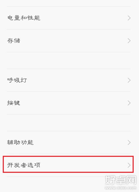 小米MIUI7怎麼開啟USB調試 MIUI的USB調試在哪開