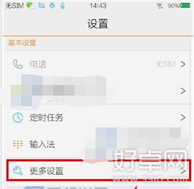 vivo y29如何恢復出廠設置