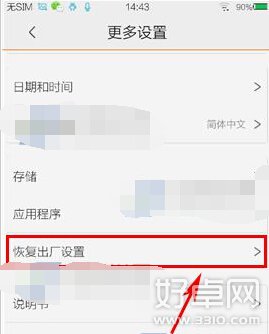 vivo y29如何恢復出廠設置