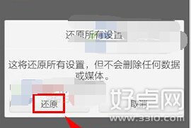 vivo y29如何恢復出廠設置