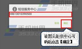 聯想樂檬K3手機不能發短信是怎麼回事