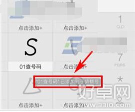 vivo Xshot手勢撥號如何開啟