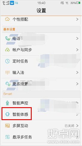 vivo Xplay 3s智能語音呼叫如何開啟