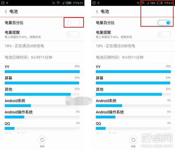 努比亞Z9 mini電量百分比設置方法