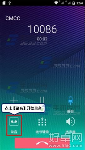 聯想黃金斗士S8通話錄音怎麼用