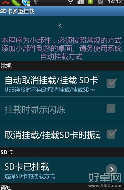 手機顯示SD卡已掛載是什麼意思 出現的原因是什麼