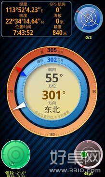 安卓手機電子羅盤如何校准 校准方法介紹