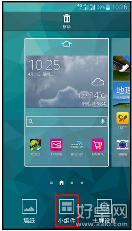 Galaxy S5兒童模式怎麼進入 進入方法介紹