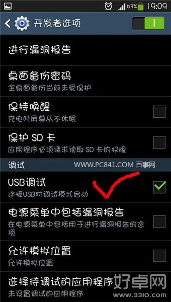 三星s4怎麼打開usb調試?三星S4 Usb調試打開教程