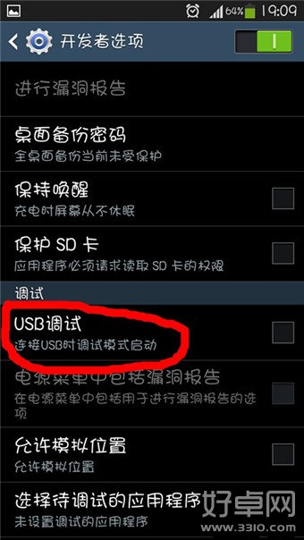 三星s4的usb調試在哪裡?三星s4usb調試打開教程