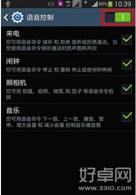 三星note3語音控制怎麼開啟?三星note3語音控制開啟教程