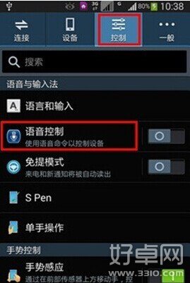 三星note3語音控制怎麼開啟?三星note3語音控制開啟教程