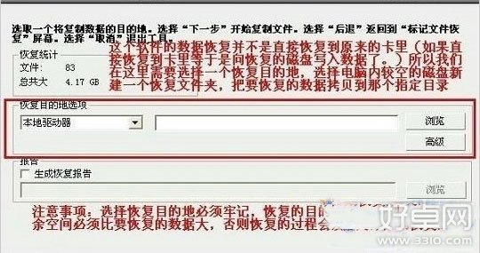 手機誤刪文件恢復方法詳細介紹