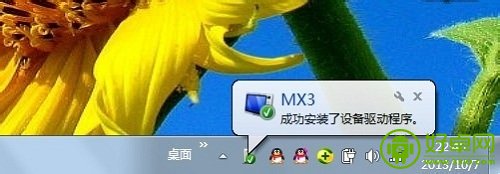 魅族MX3如何連接電腦圖文教程