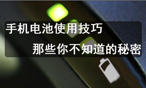 安卓手機充電誤區：前三次充滿12個小時