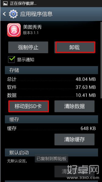 安卓手機無法安裝軟件怎麼辦?怎麼解決?