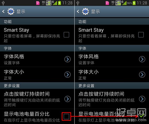 安卓手機電量百分比顯示設置教程