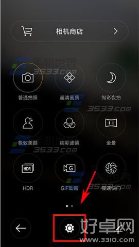 OPPO R7Plus語音拍照功能開啟教程