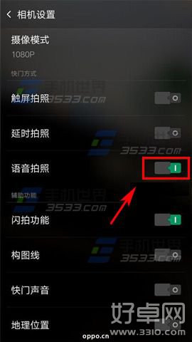 OPPO R7Plus語音拍照功能開啟教程