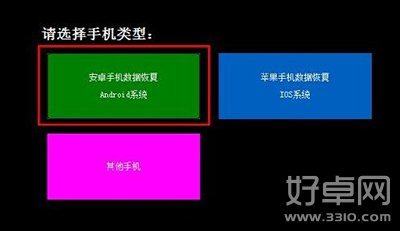 安卓手機誤刪短信如何恢復?安卓手機誤刪短信恢復方法介紹